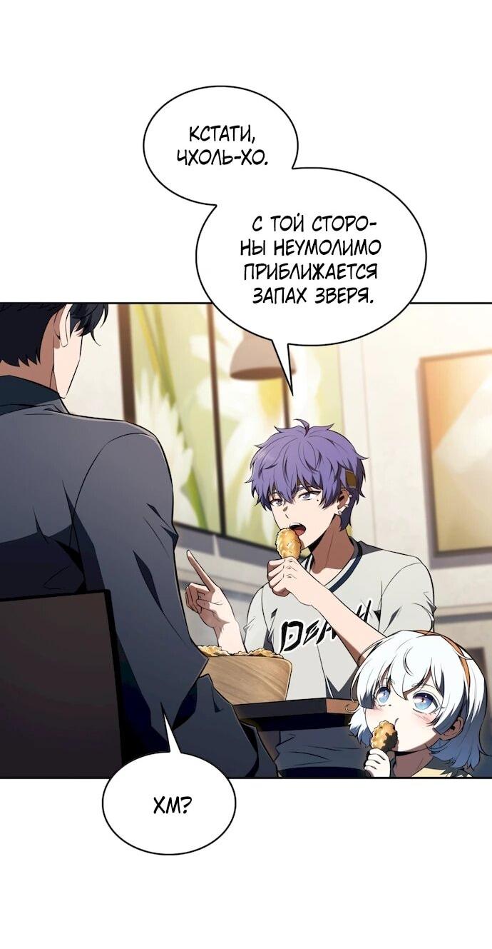 Read Ешь и иди RU Manga Online