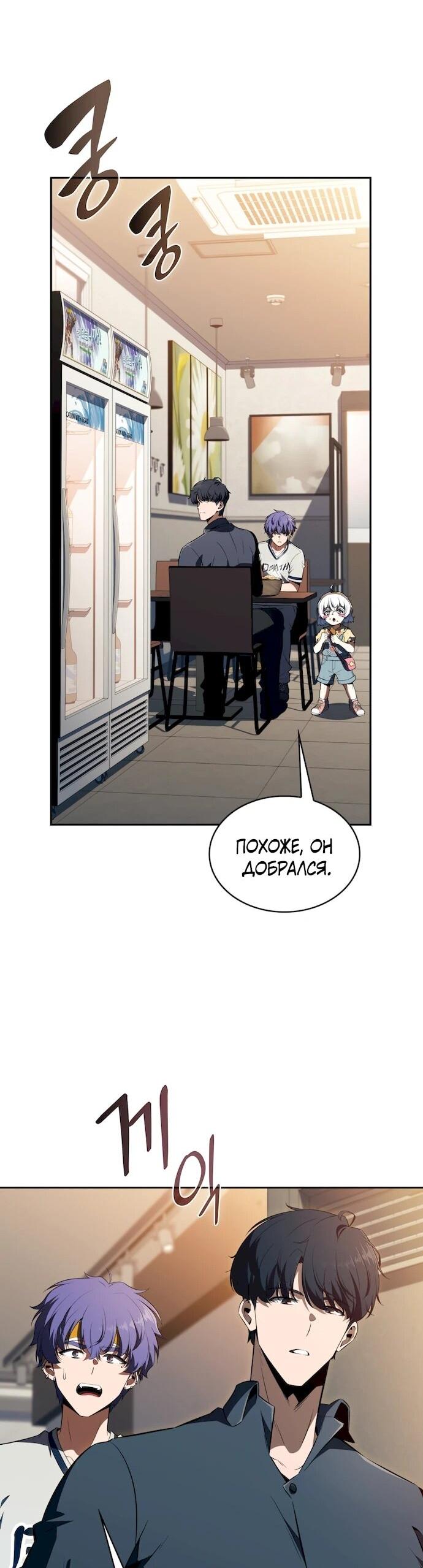 Read Ешь и иди RU Manga Online