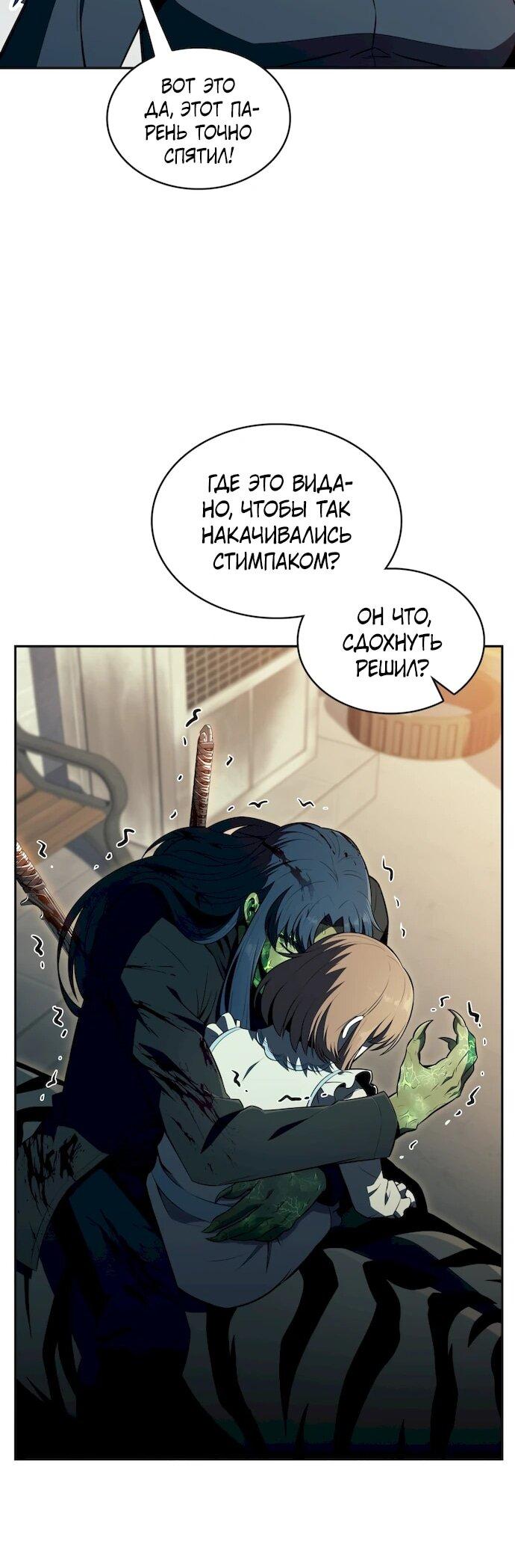 Read Ешь и иди RU Manga Online