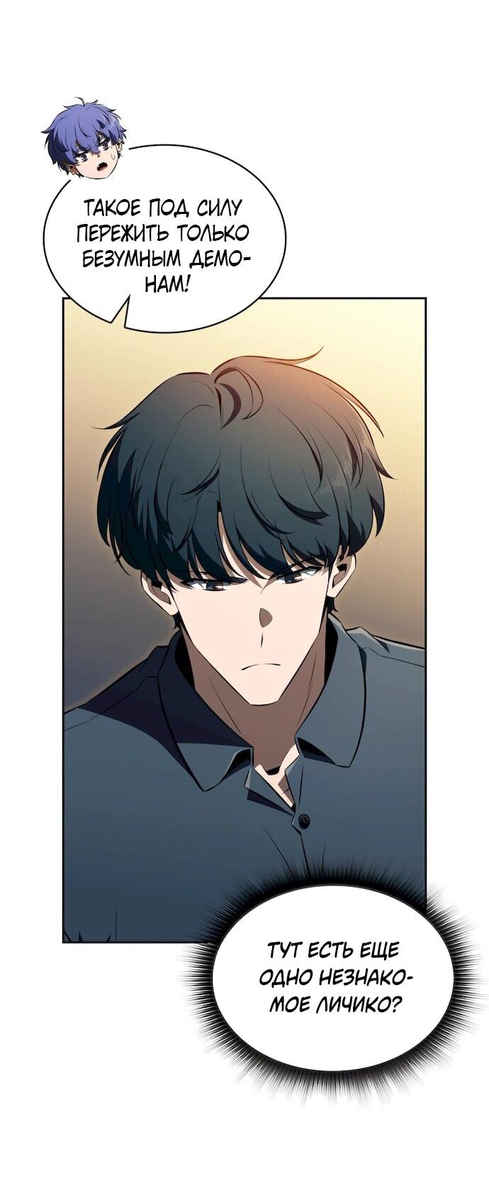 Read Ешь и иди RU Manga Online