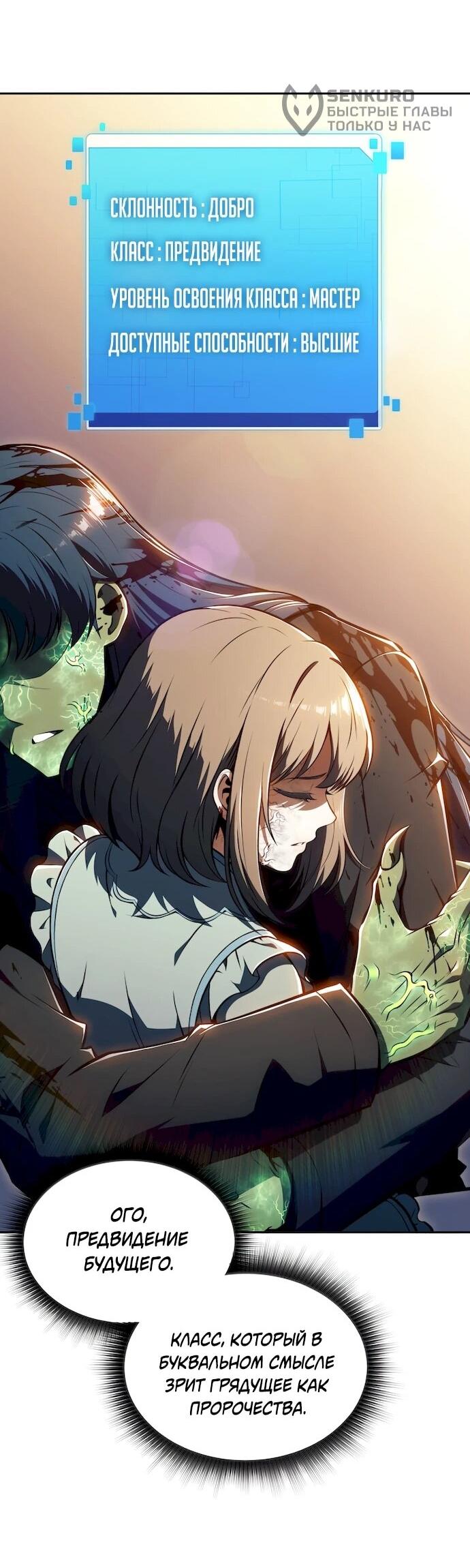 Read Ешь и иди RU Manga Online