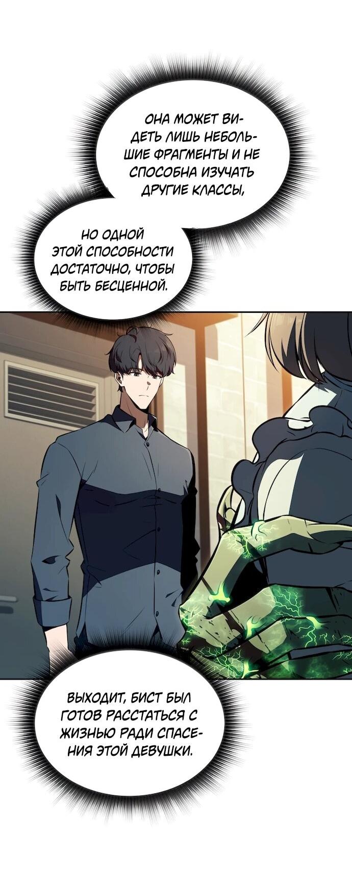 Read Ешь и иди RU Manga Online