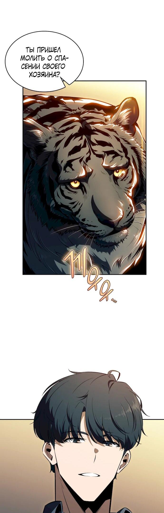 Read Ешь и иди RU Manga Online