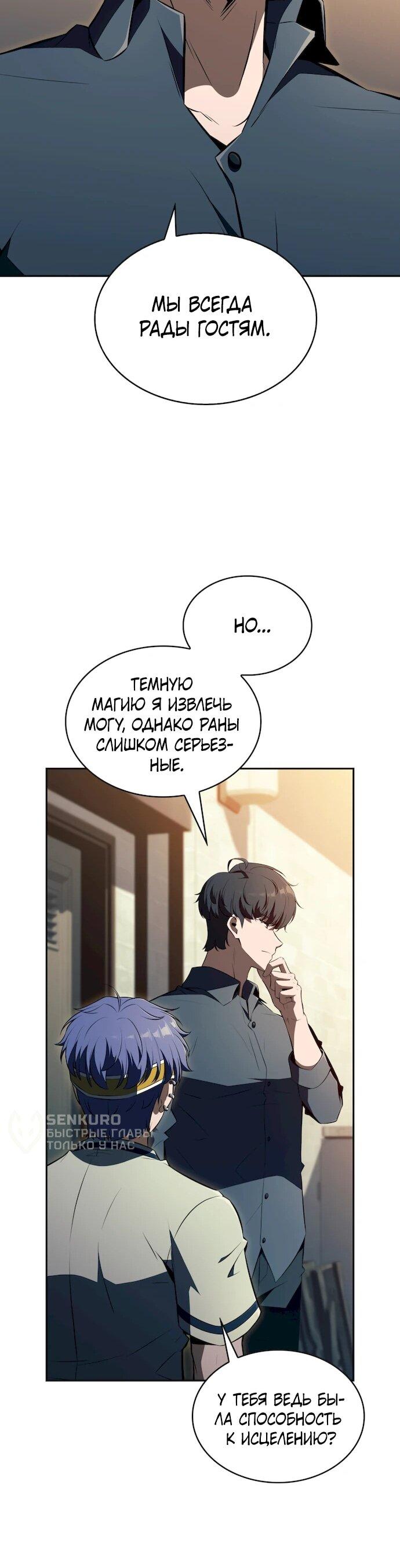 Read Ешь и иди RU Manga Online