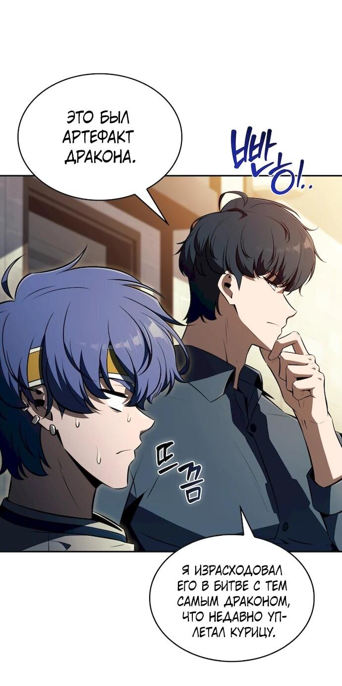 Read Ешь и иди RU Manga Online