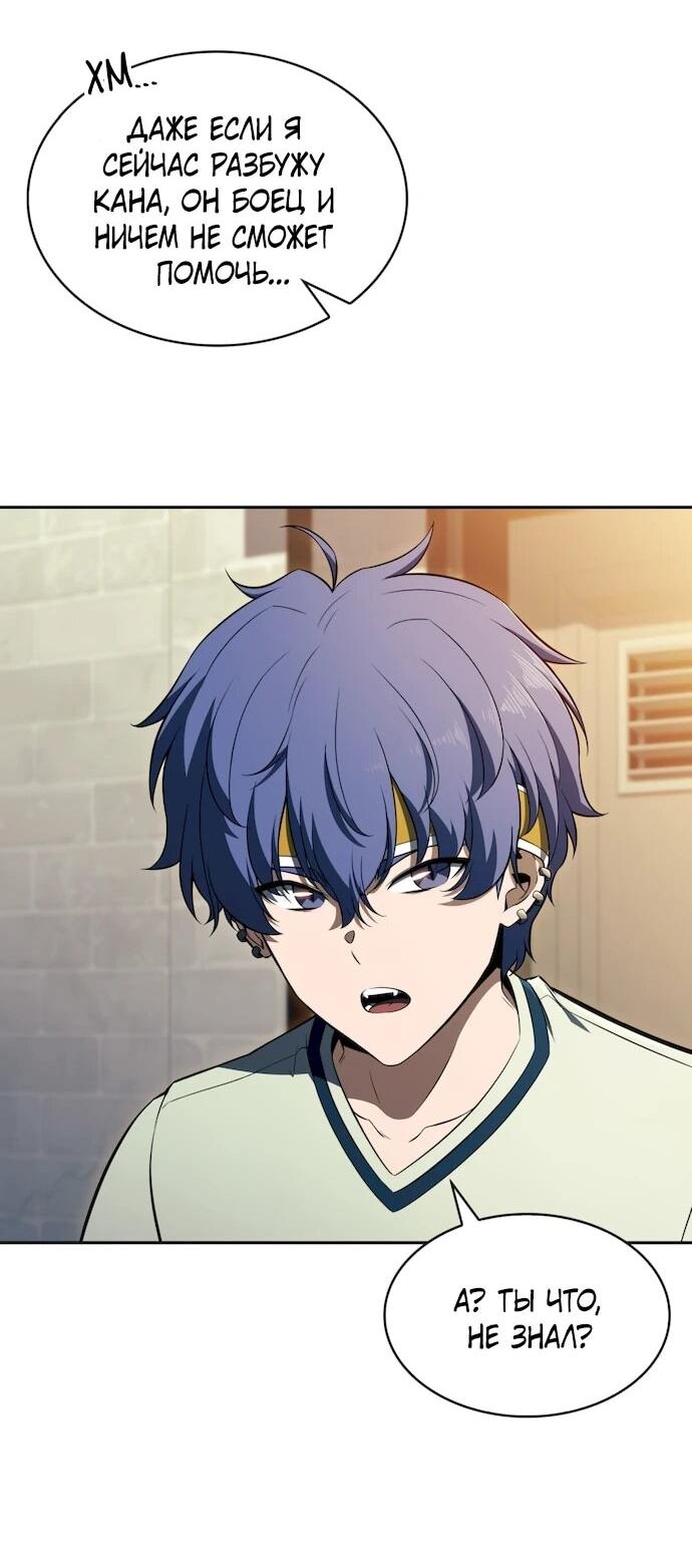 Read Ешь и иди RU Manga Online