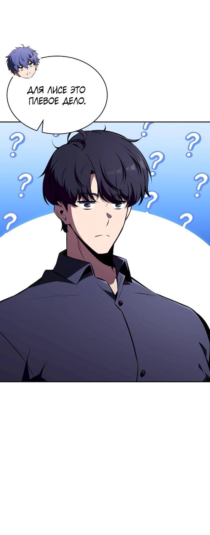 Read Ешь и иди RU Manga Online