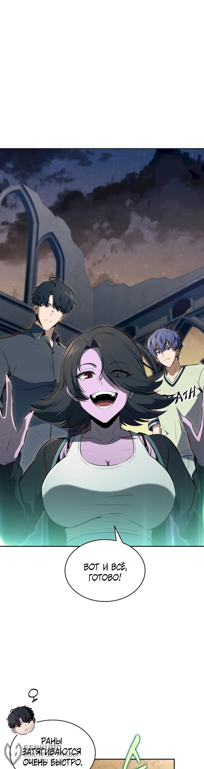 Read Ешь и иди RU Manga Online