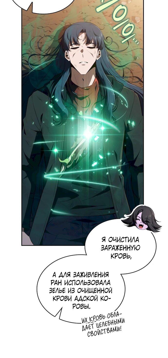 Read Ешь и иди RU Manga Online