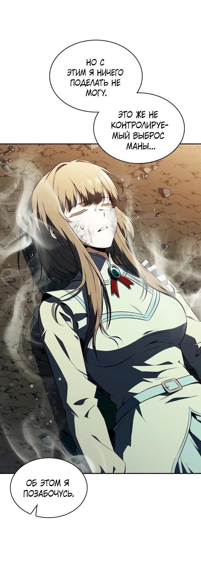 Read Ешь и иди RU Manga Online