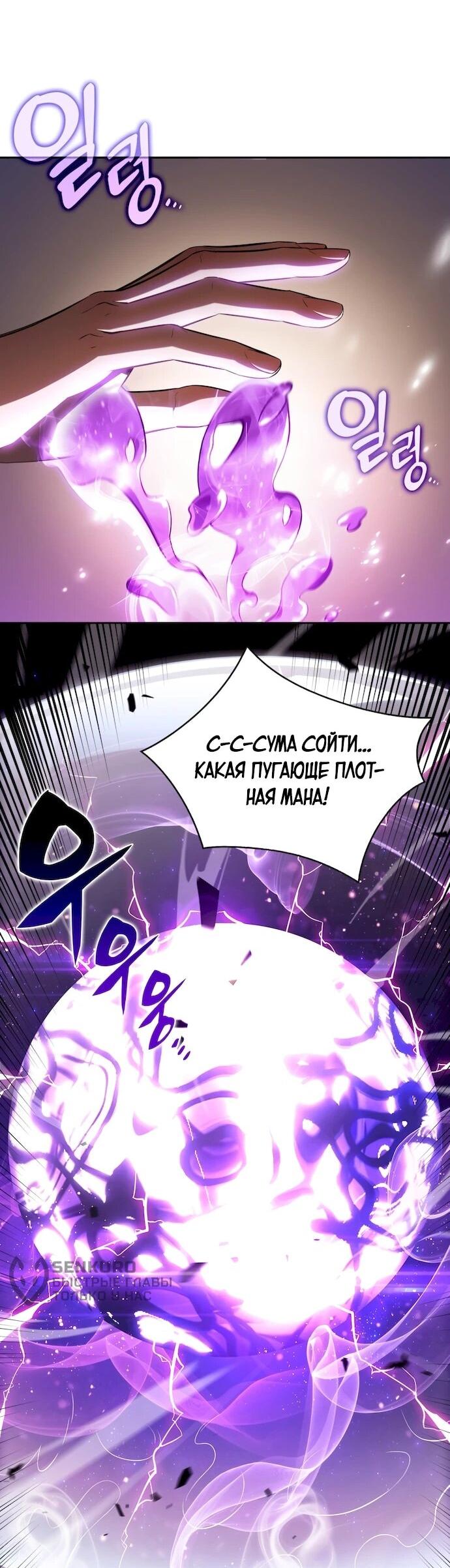 Read Ешь и иди RU Manga Online