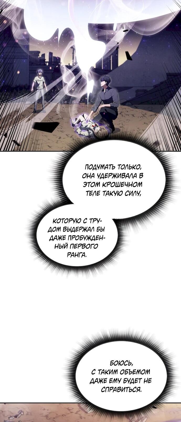 Read Ешь и иди RU Manga Online