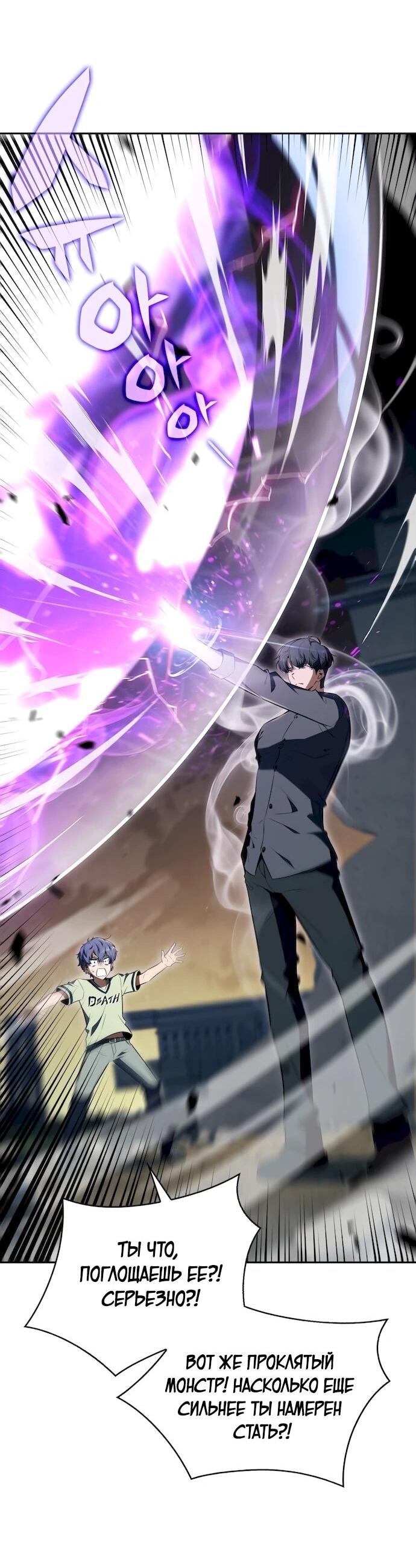 Read Ешь и иди RU Manga Online