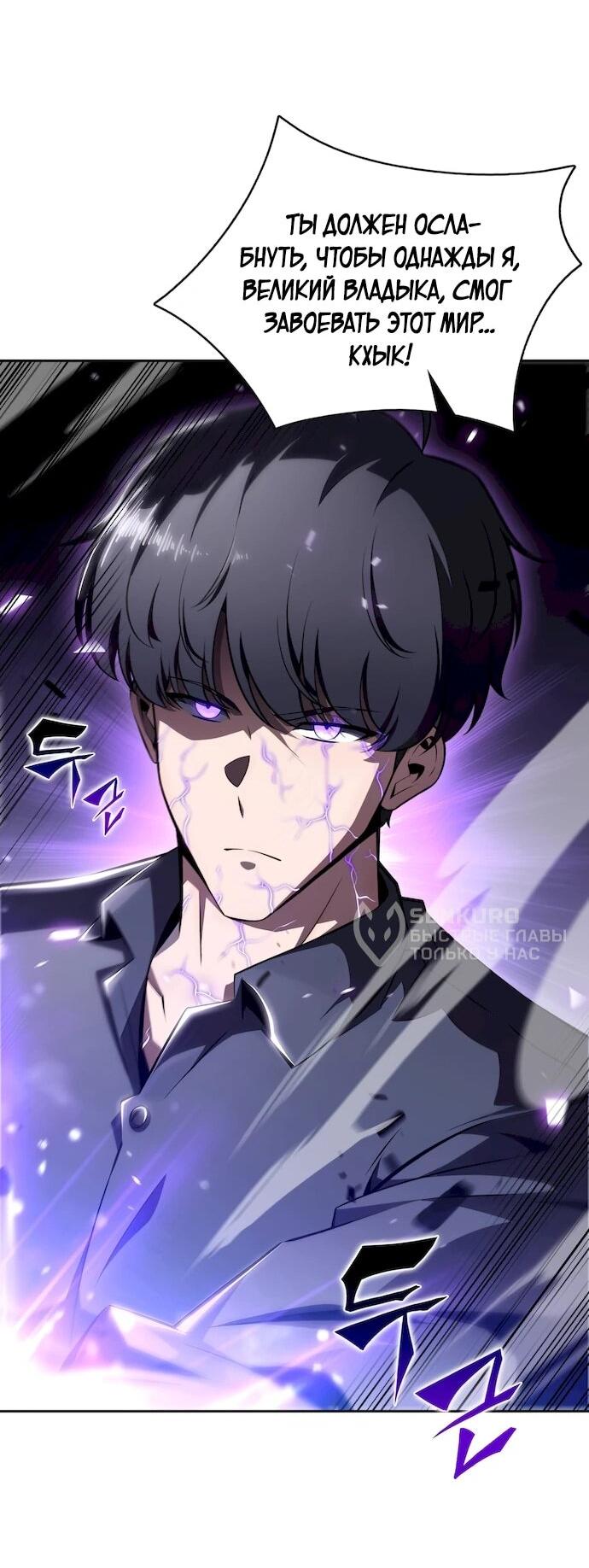 Read Ешь и иди RU Manga Online