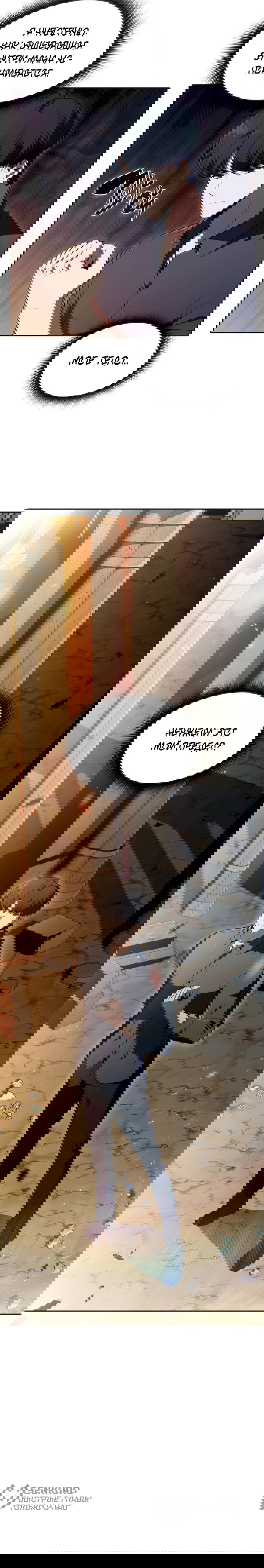 Read Ешь и иди RU Manga Online