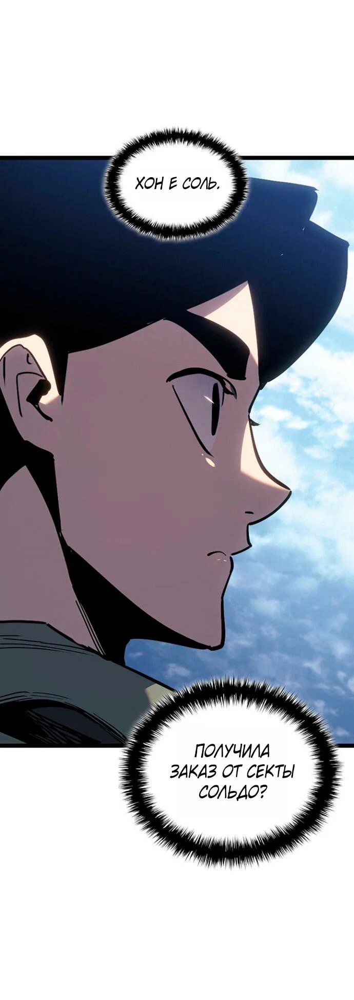 Read Жнец дрейфующей луны RU Manga Online