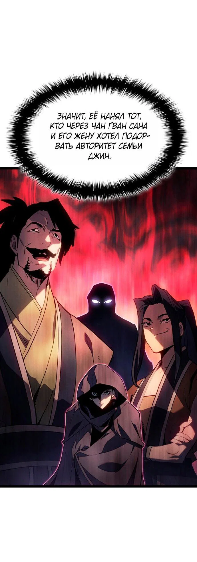 Read Жнец дрейфующей луны RU Manga Online