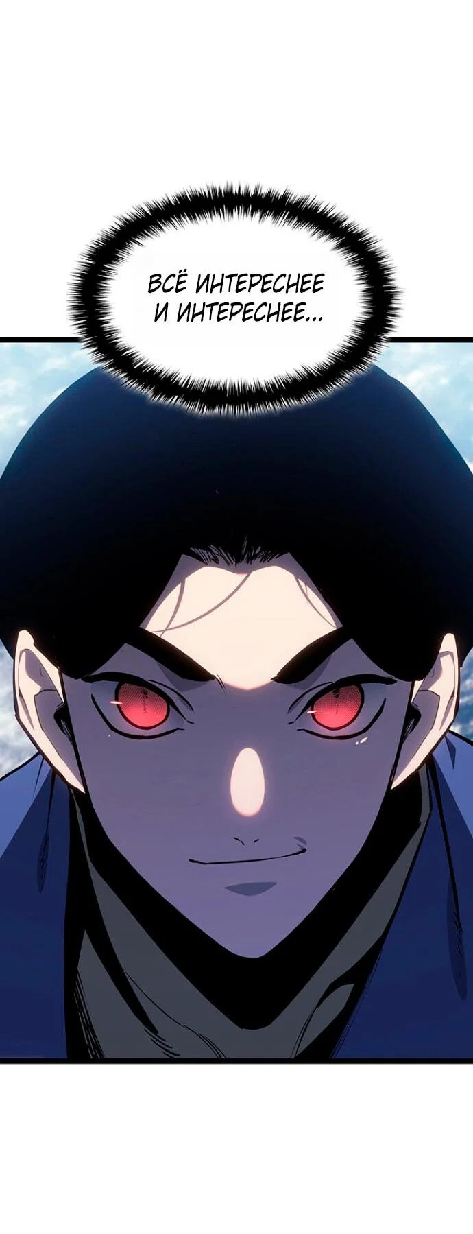 Read Жнец дрейфующей луны RU Manga Online