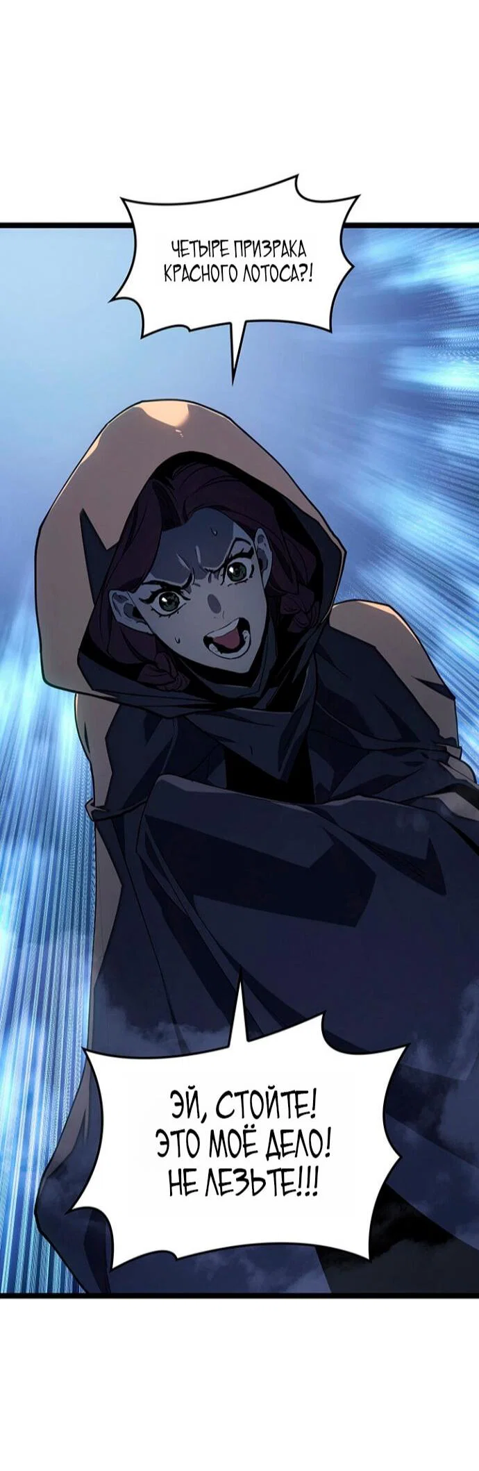 Read Жнец дрейфующей луны RU Manga Online