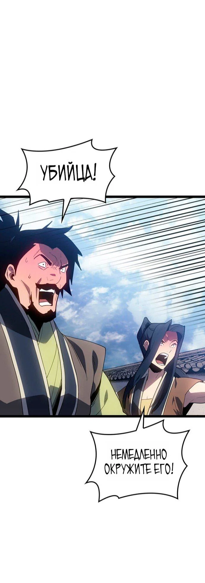 Read Жнец дрейфующей луны RU Manga Online