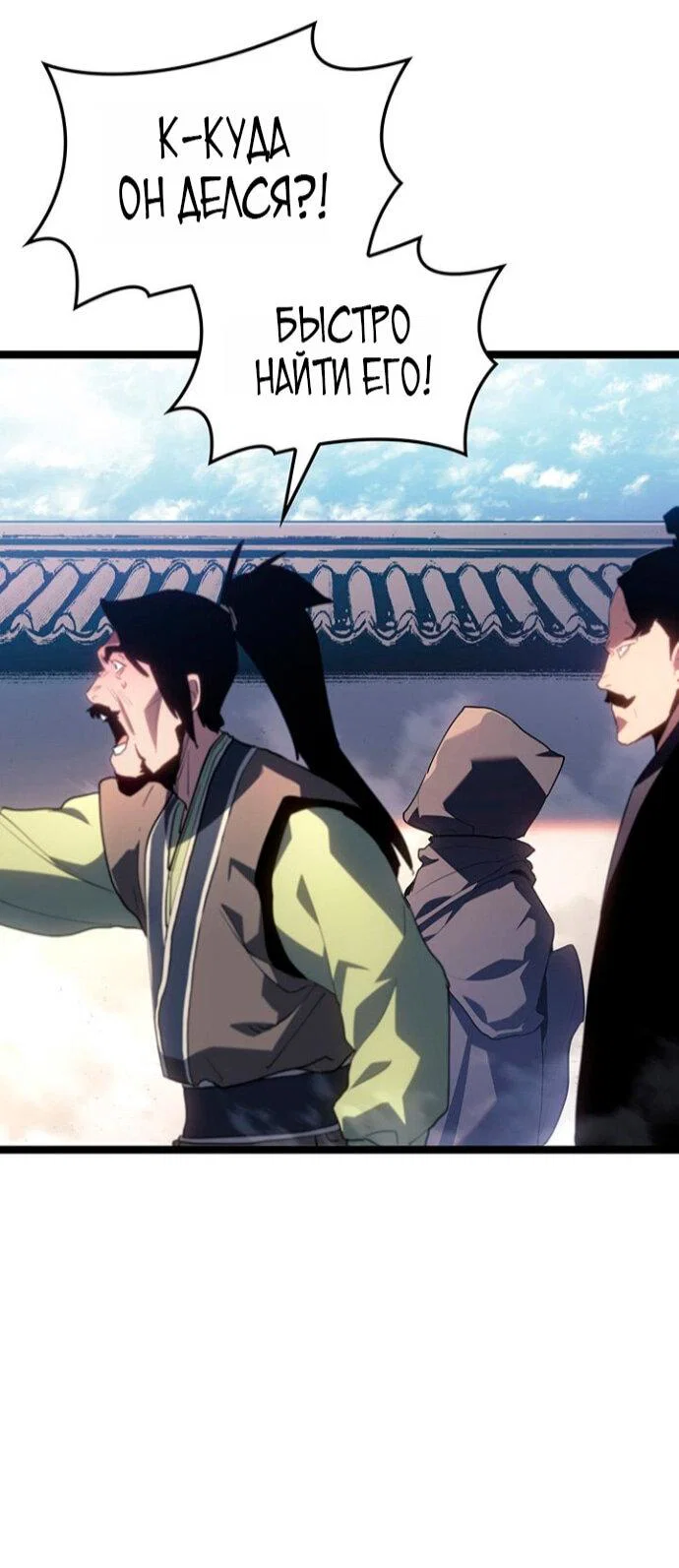 Read Жнец дрейфующей луны RU Manga Online