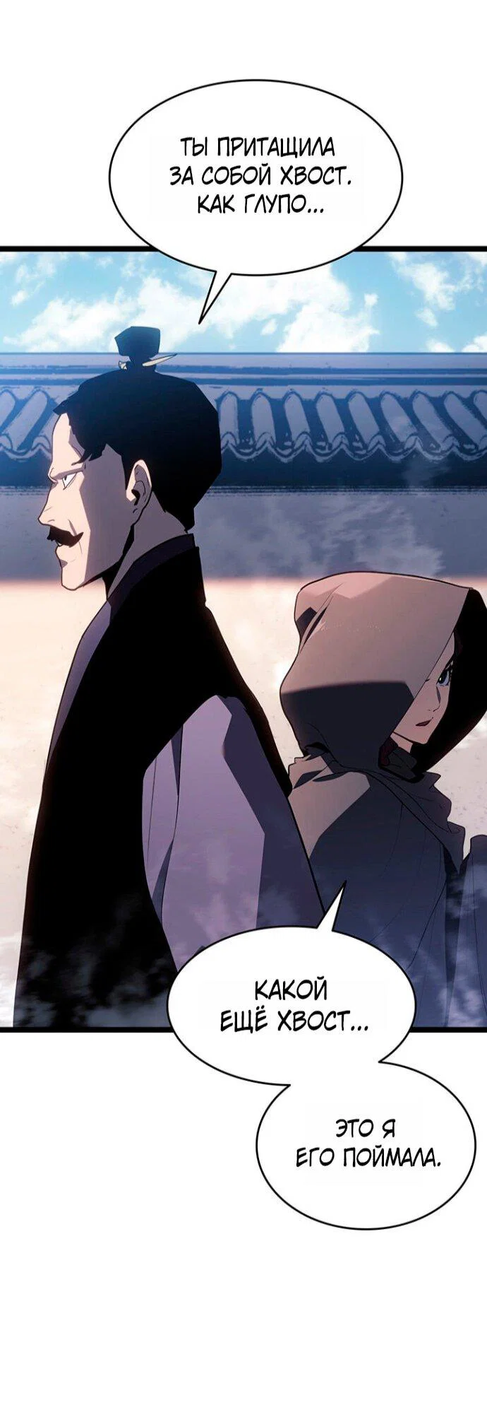 Read Жнец дрейфующей луны RU Manga Online