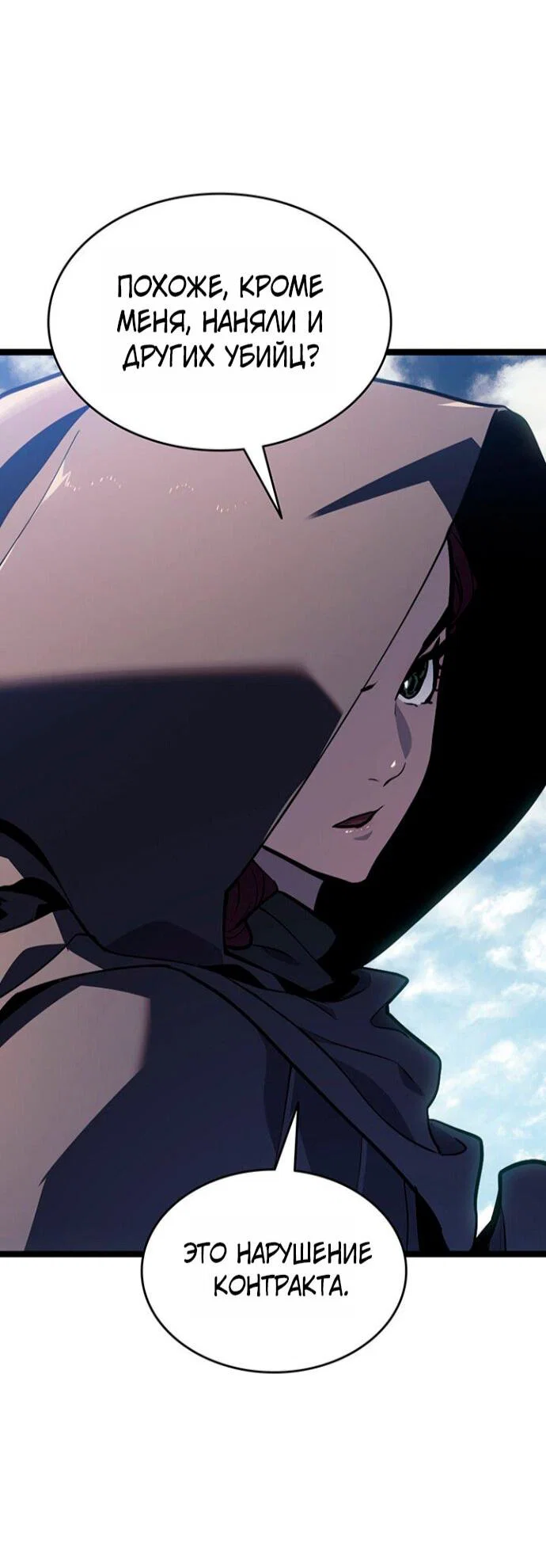 Read Жнец дрейфующей луны RU Manga Online