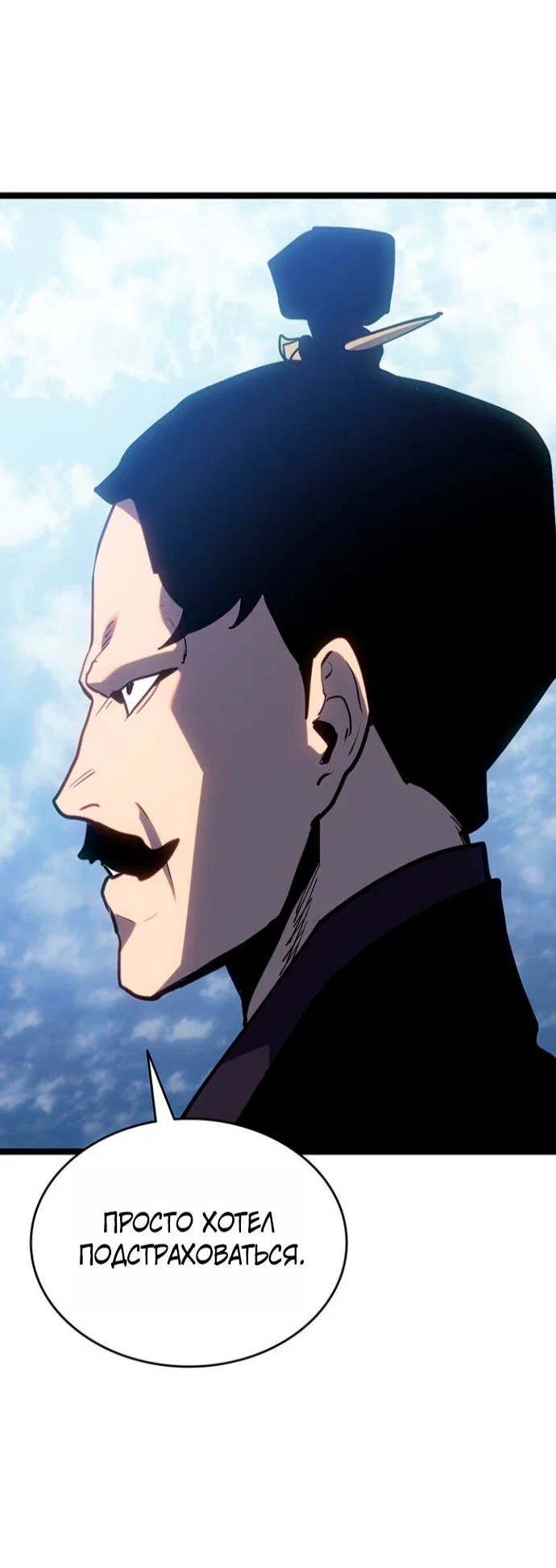 Read Жнец дрейфующей луны RU Manga Online