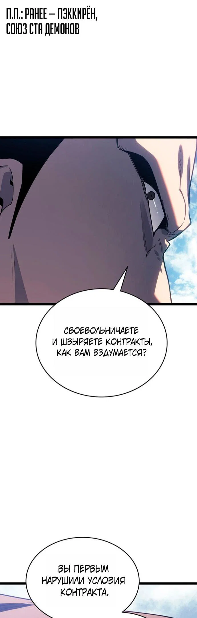 Read Жнец дрейфующей луны RU Manga Online