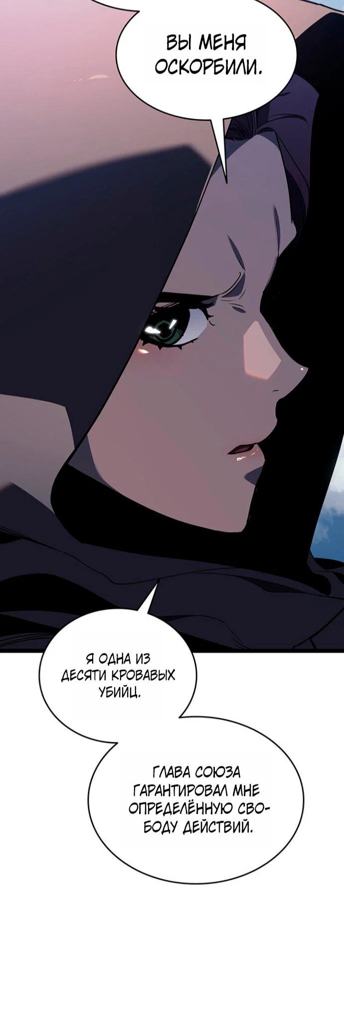 Read Жнец дрейфующей луны RU Manga Online