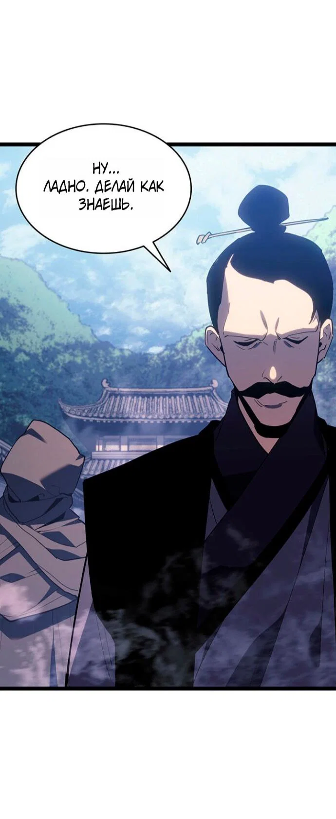 Read Жнец дрейфующей луны RU Manga Online