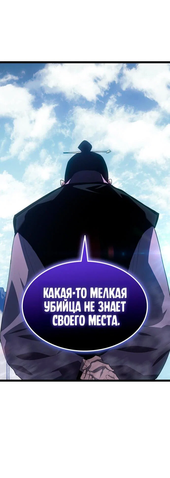 Read Жнец дрейфующей луны RU Manga Online