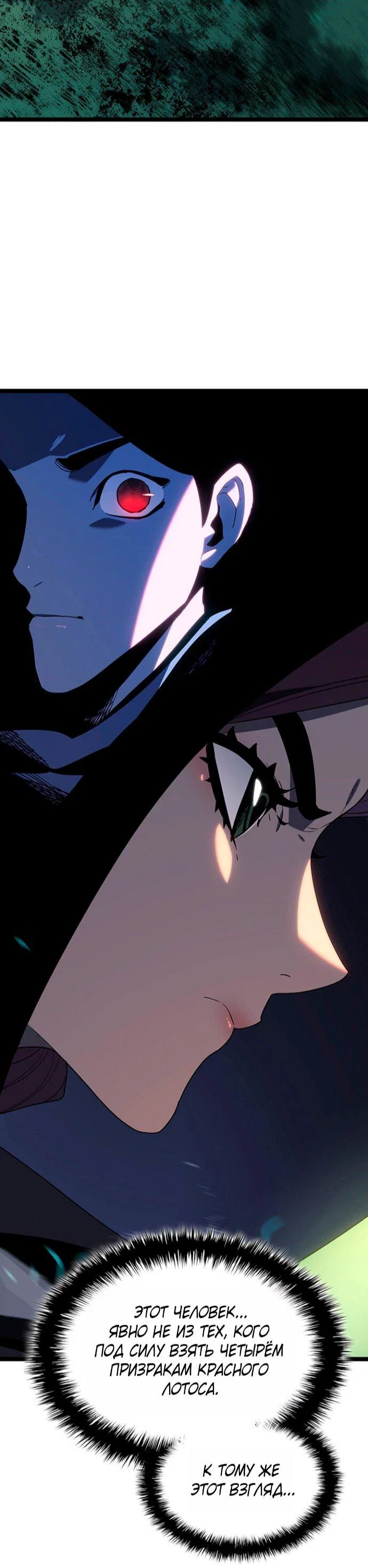 Read Жнец дрейфующей луны RU Manga Online