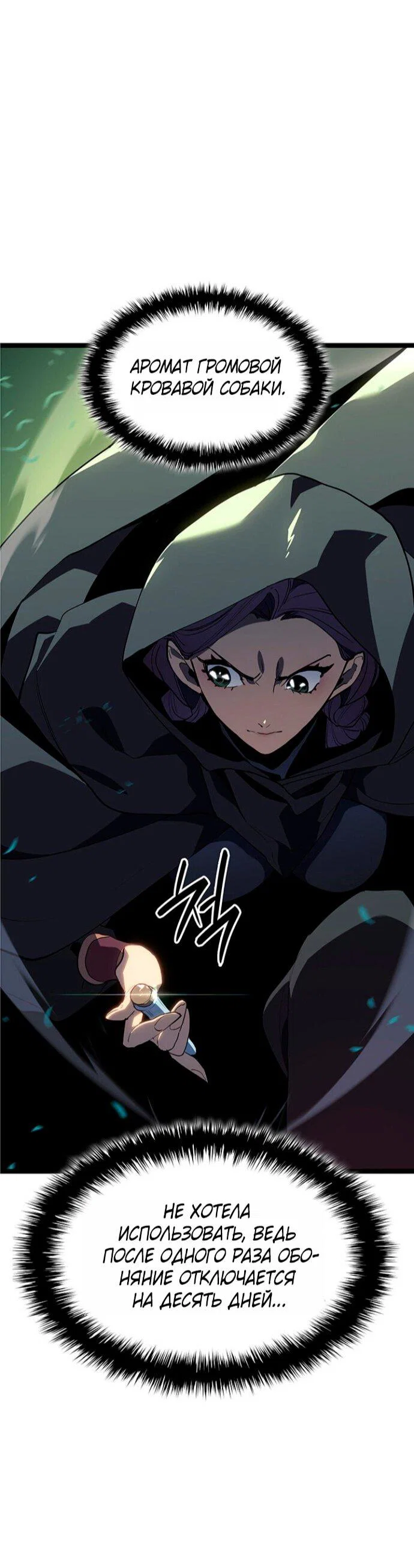 Read Жнец дрейфующей луны RU Manga Online