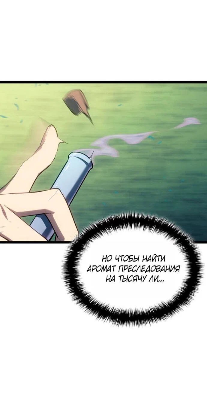 Read Жнец дрейфующей луны RU Manga Online