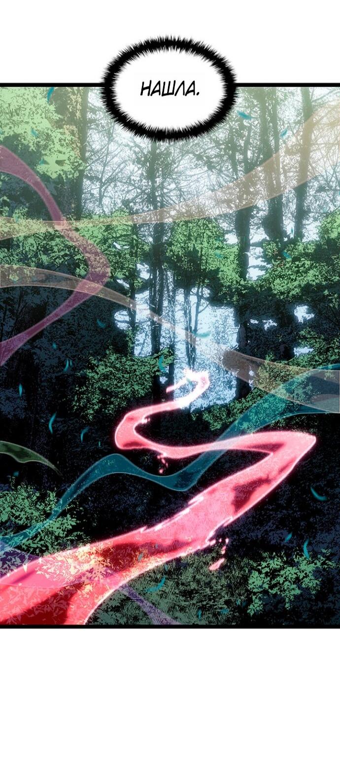 Read Жнец дрейфующей луны RU Manga Online