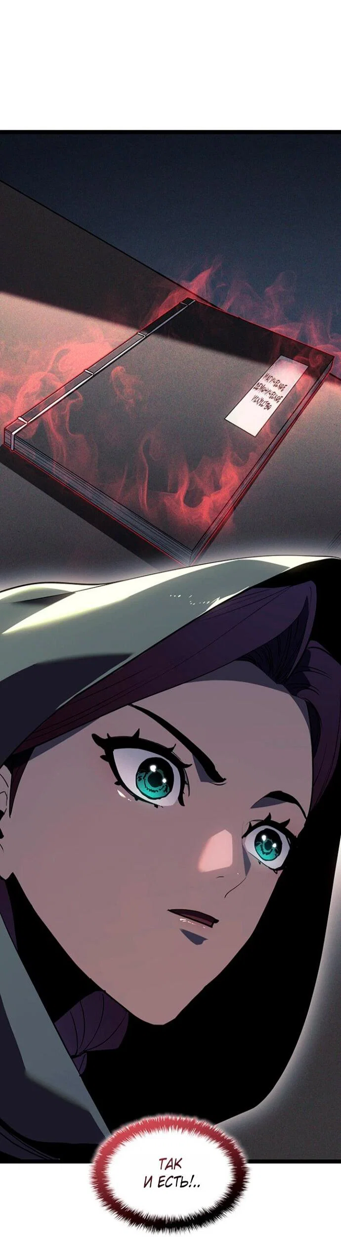 Read Жнец дрейфующей луны RU Manga Online