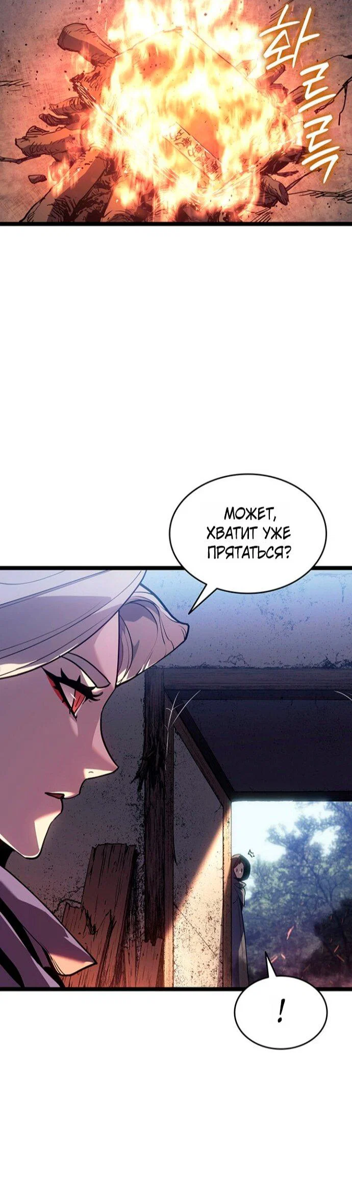 Read Жнец дрейфующей луны RU Manga Online