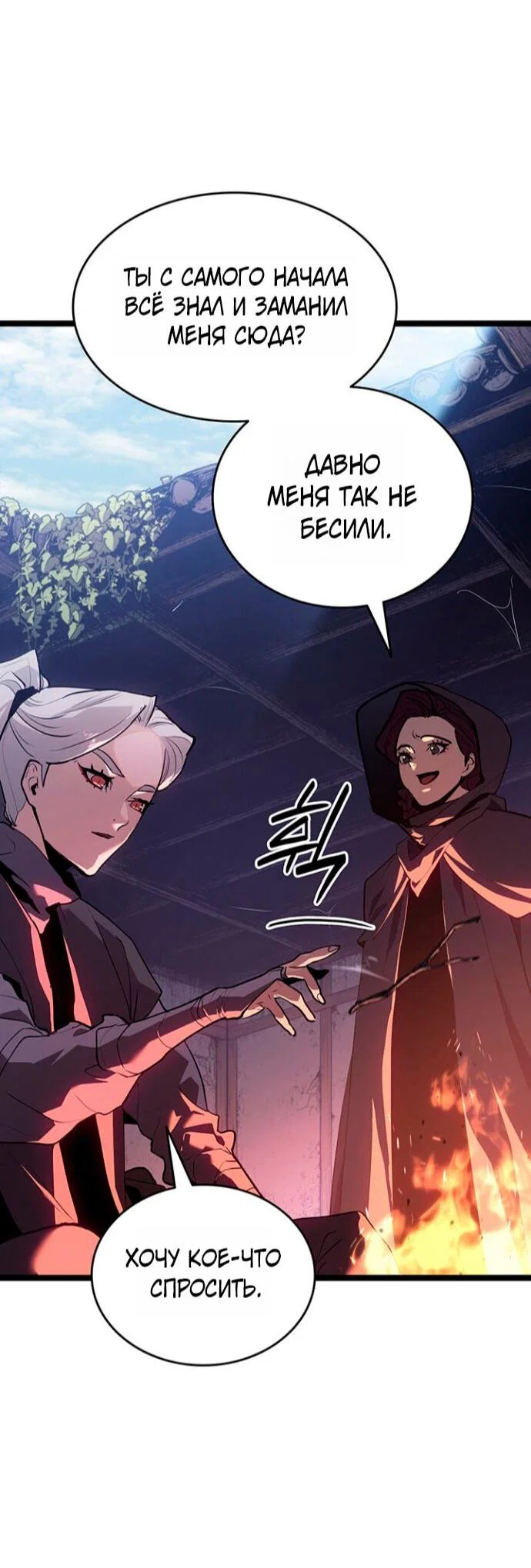 Read Жнец дрейфующей луны RU Manga Online