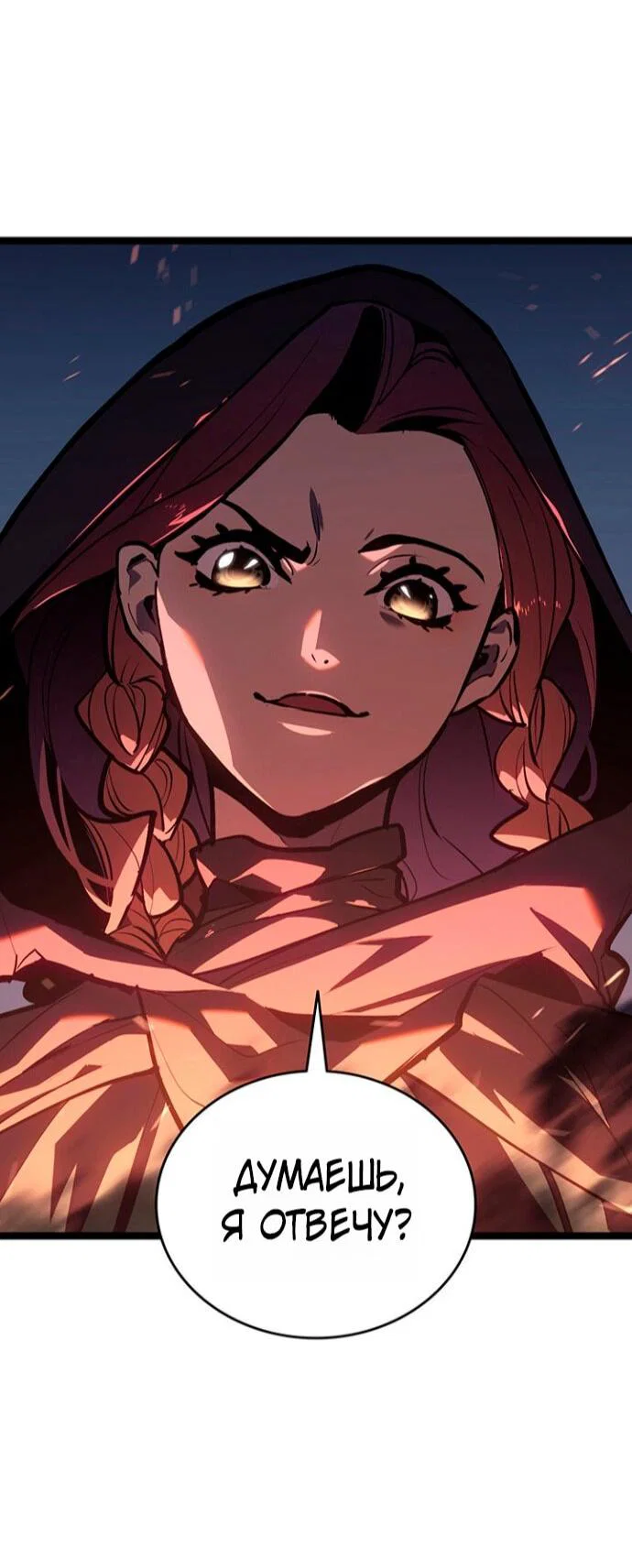 Read Жнец дрейфующей луны RU Manga Online