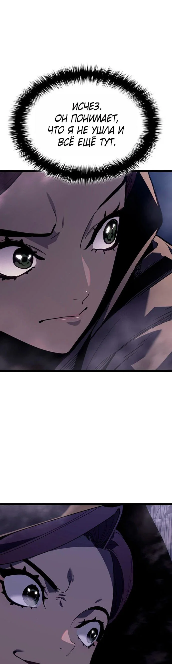 Read Жнец дрейфующей луны RU Manga Online