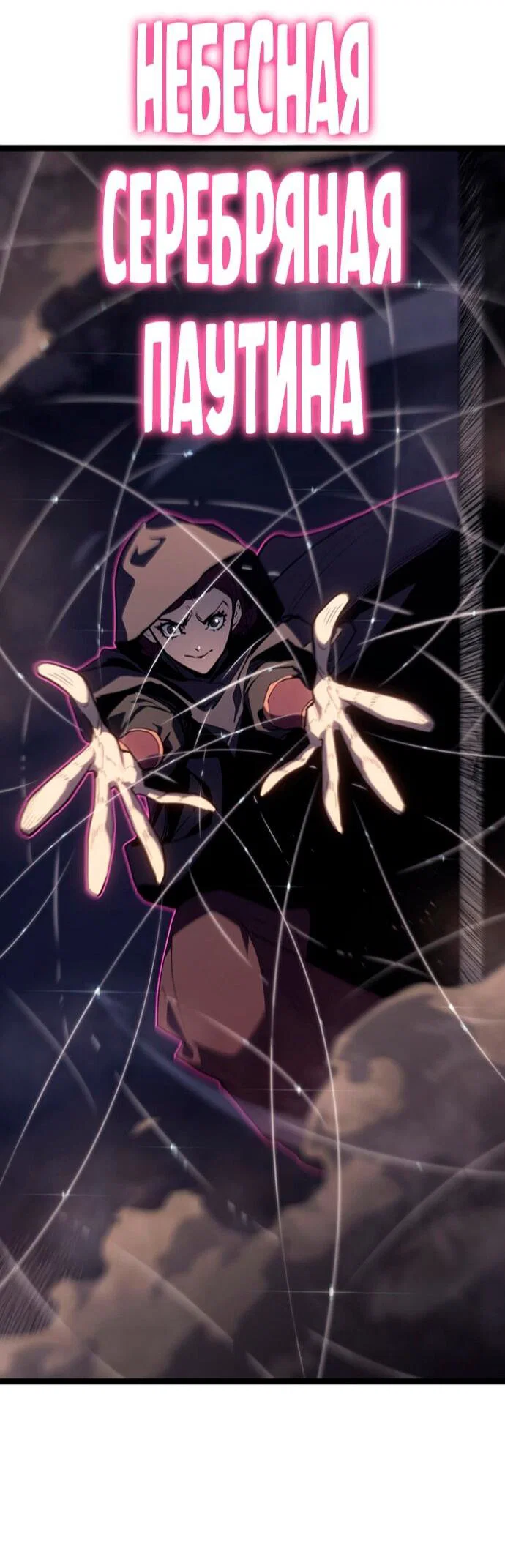 Read Жнец дрейфующей луны RU Manga Online