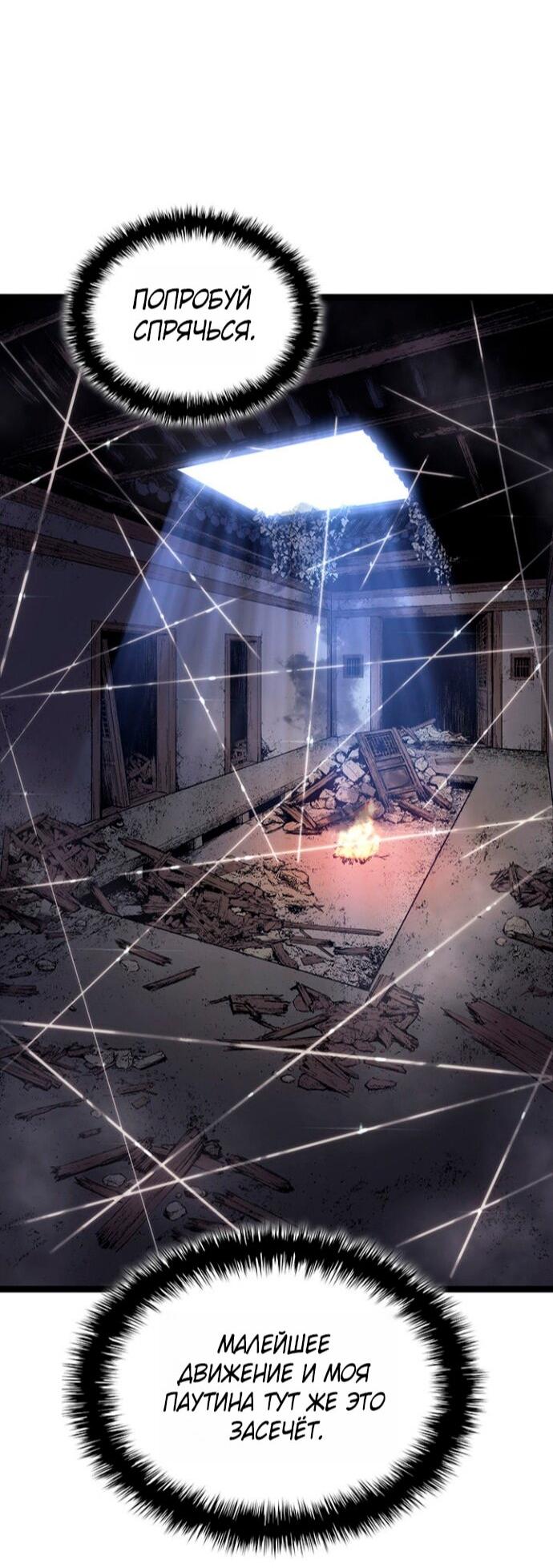 Read Жнец дрейфующей луны RU Manga Online