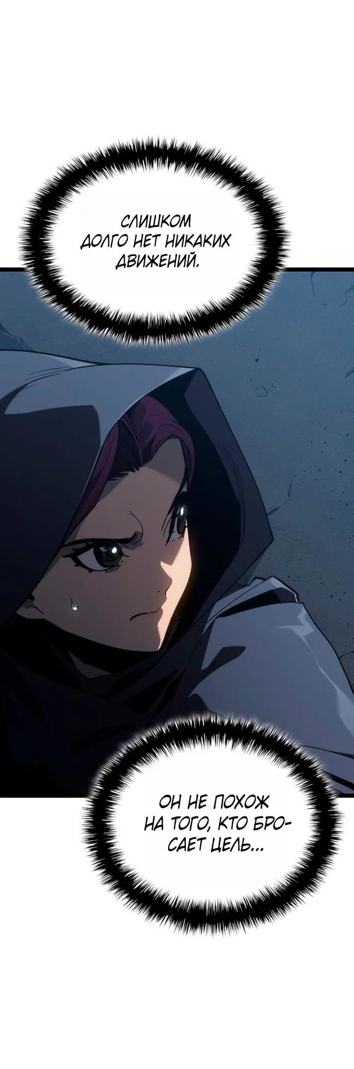 Read Жнец дрейфующей луны RU Manga Online