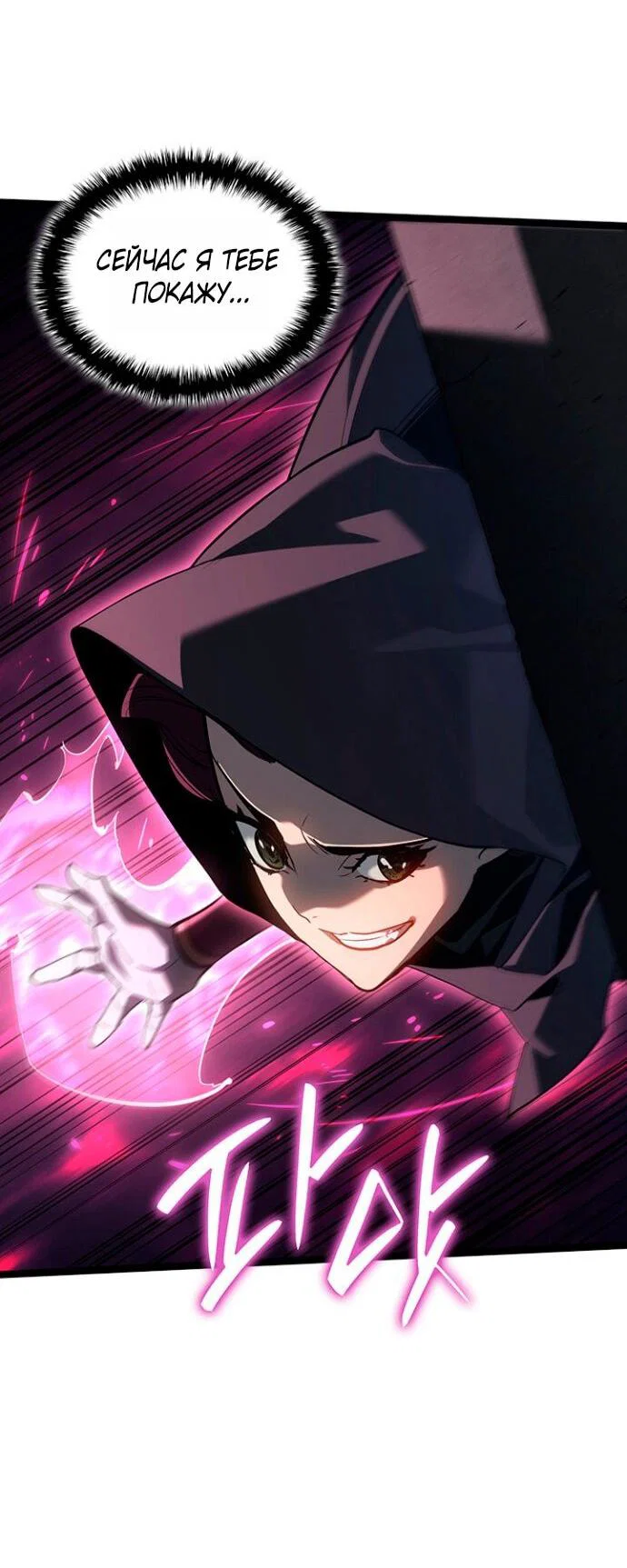 Read Жнец дрейфующей луны RU Manga Online