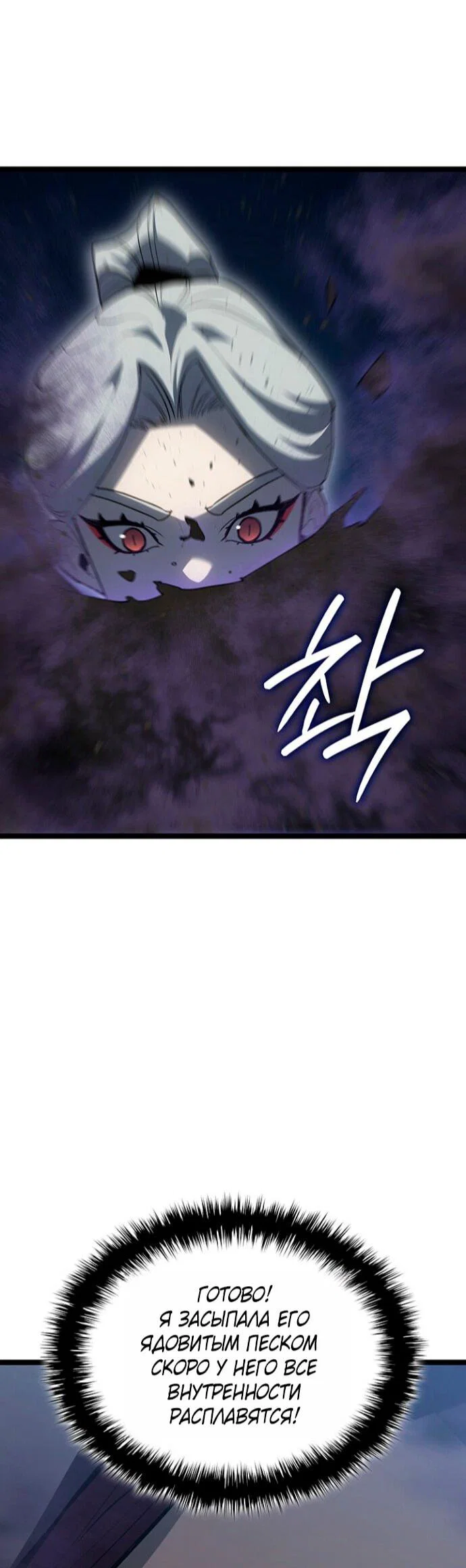 Read Жнец дрейфующей луны RU Manga Online