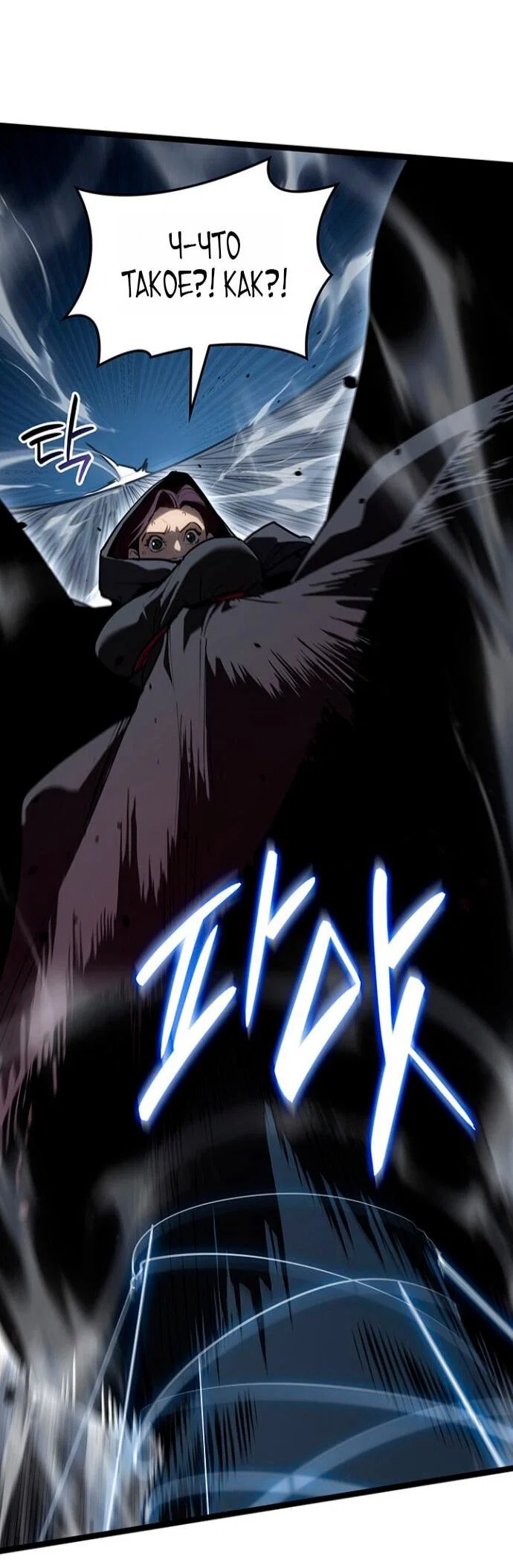 Read Жнец дрейфующей луны RU Manga Online