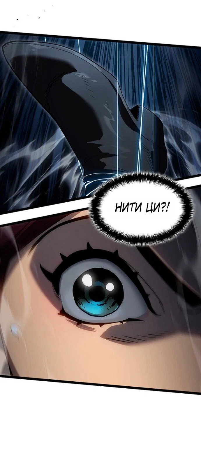 Read Жнец дрейфующей луны RU Manga Online