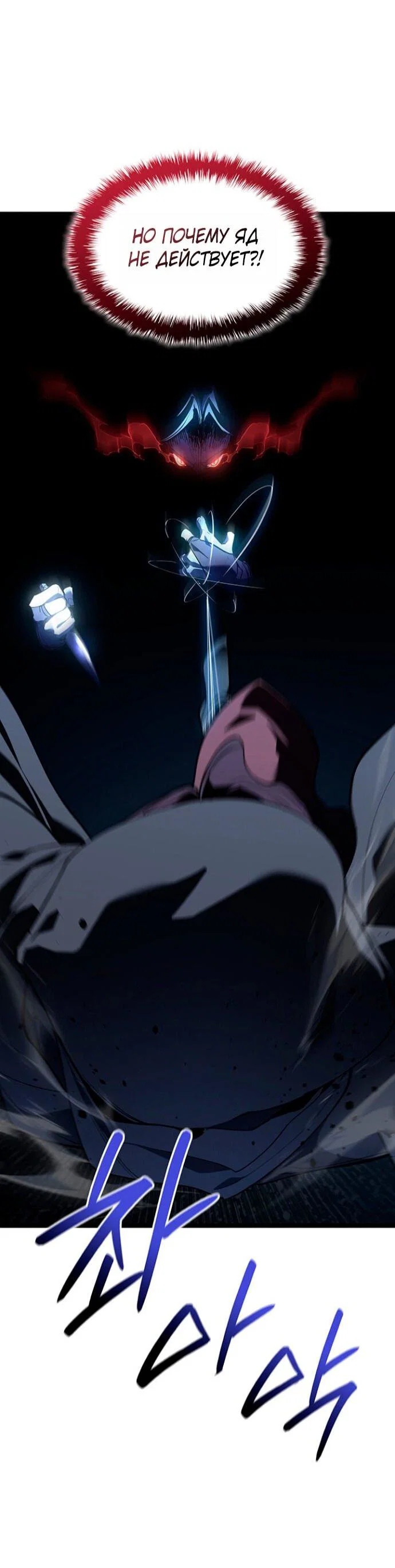 Read Жнец дрейфующей луны RU Manga Online