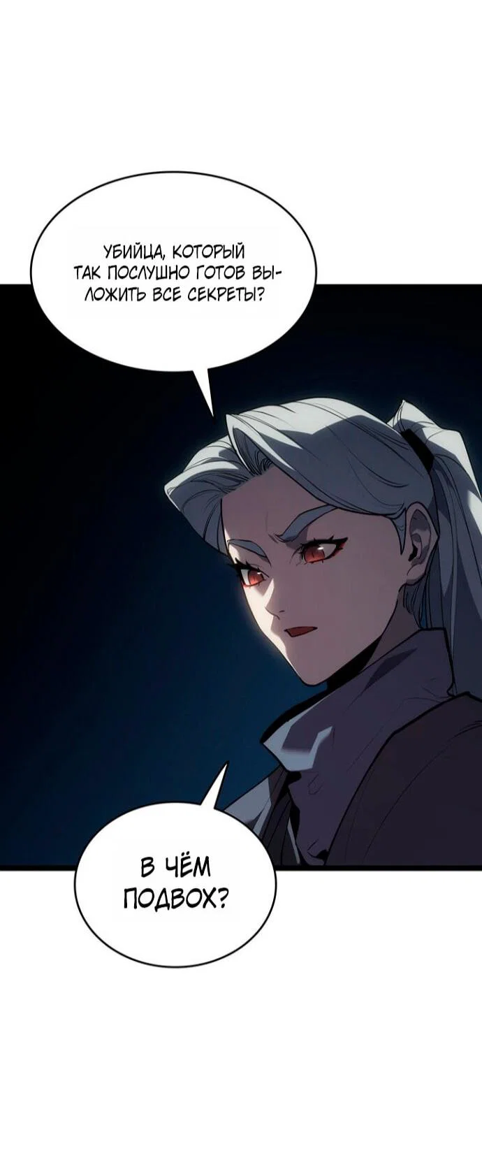 Read Жнец дрейфующей луны RU Manga Online